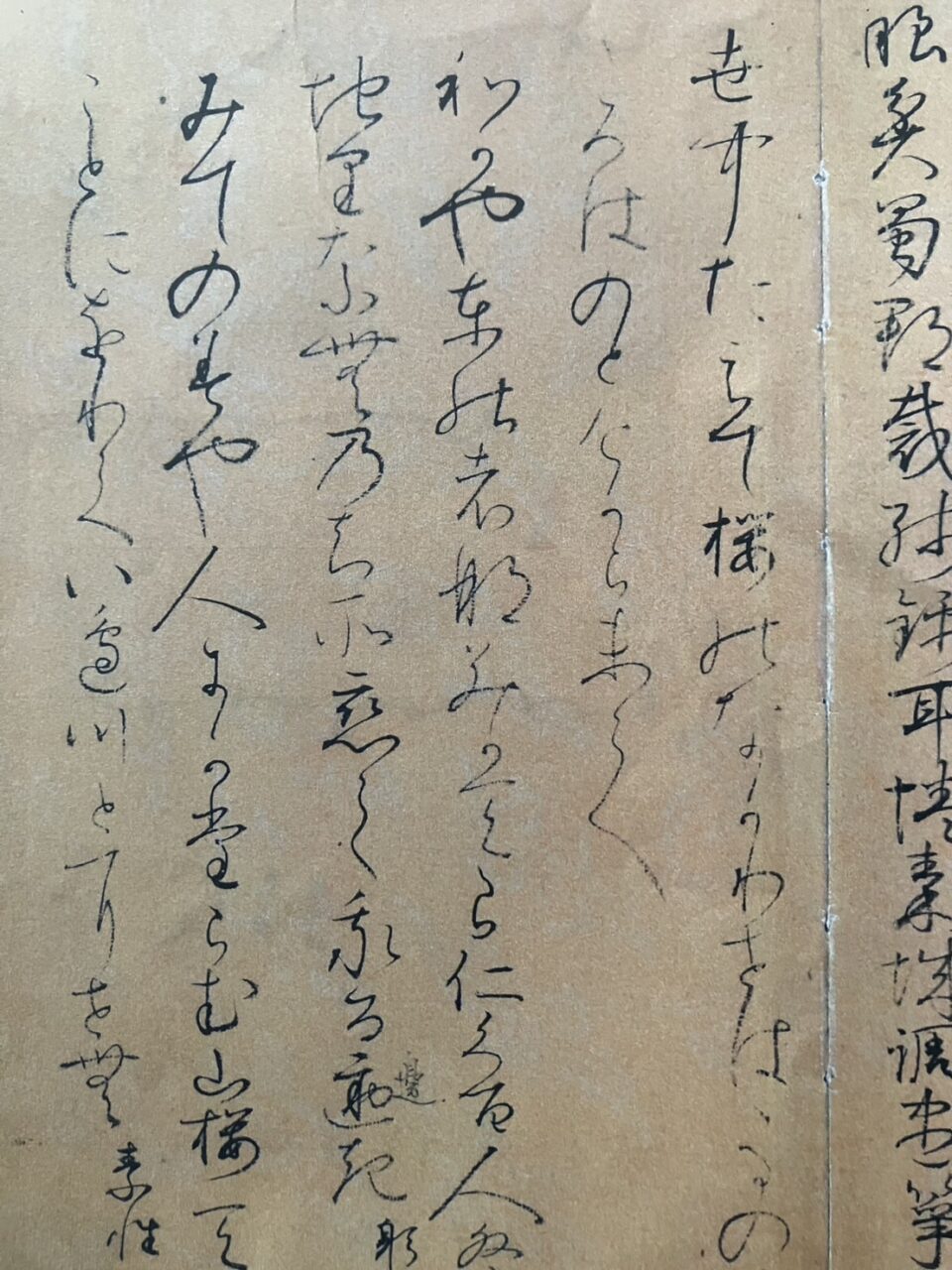 坂本杏苑　第三回 和漢朗詠集を書く